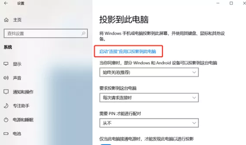 手持PDA設(shè)置投屏 手持PDA設(shè)置投屏