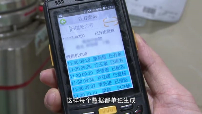 便民服務丨數字化賦能 中藥代煎走上快車道.00_02_03_08.Still004_副本-700.jpg 便民服務丨數字化賦能 中藥代煎走上快車道.00_02_03_08.Still004_副本-700.jpg