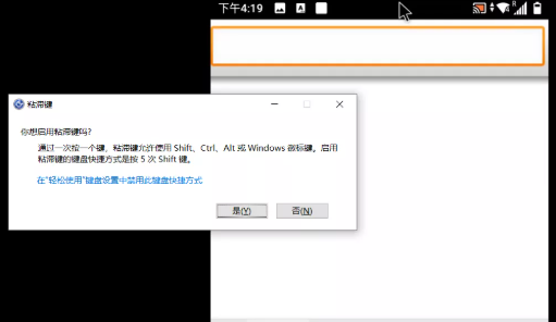 手持PDA設(shè)置投屏 手持PDA設(shè)置投屏