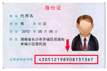 合杰OCR閱讀器可以直接讀取身份證號 合杰OCR閱讀器可以直接讀取身份證號