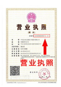 合杰OCR閱讀器可以直接讀營業執照的號碼 合杰OCR閱讀器可以直接讀營業執照的號碼