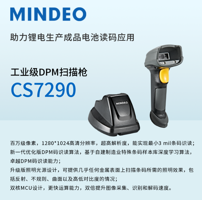 民德CS7290.png 民德CS7290.png