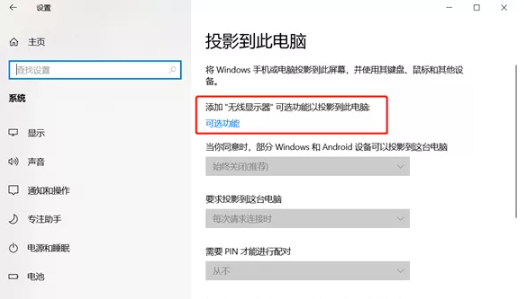手持PDA設(shè)置投屏 手持PDA設(shè)置投屏