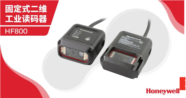 霍尼韋爾HF800固定式二維工業(yè)讀碼器.png 霍尼韋爾HF800固定式二維工業(yè)讀碼器.png