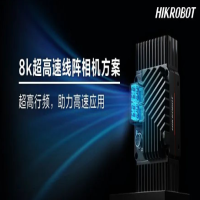 ?？?00kHz高行頻！基于全新接口的8k高速線陣相機方案誕生了