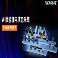 AI賦能鋰電信息采集！海康機器人助您“躺贏”工業讀碼新賽道
