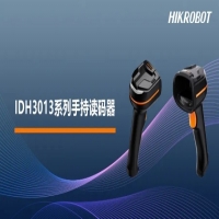 多場景精準掃碼，?？禉C器人發(fā)布IDH3013系列手持讀碼器