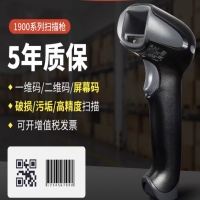 串口掃碼槍在庫存管理中的核心應用方案