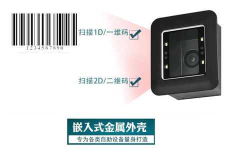 嵌入式二維碼掃描頭，社區門禁這樣使用