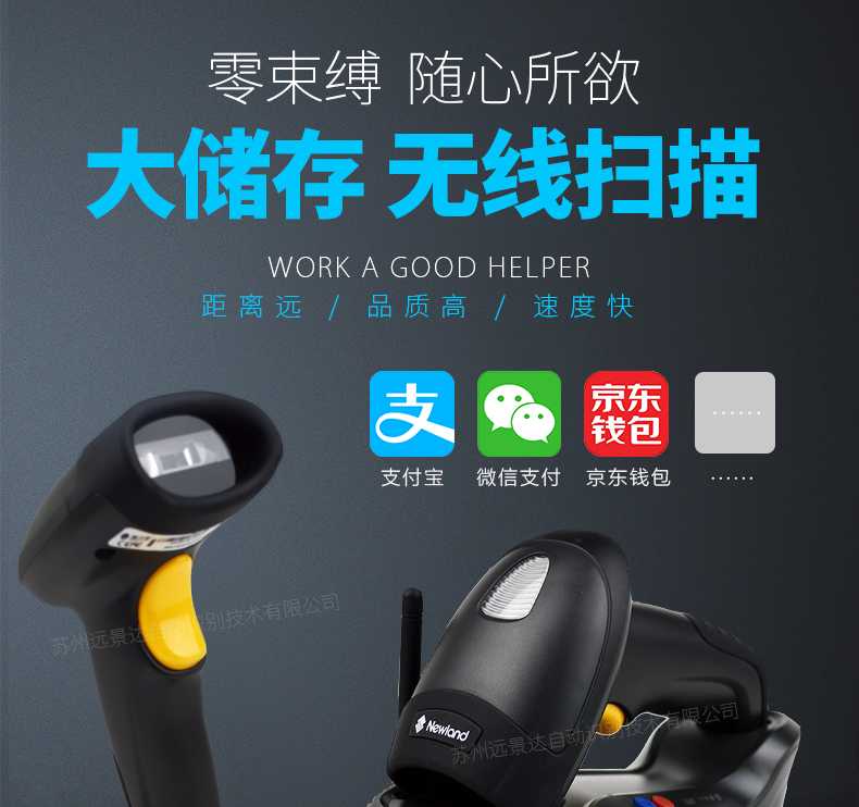 HR15-BT條碼掃描器，一家大型超市采購