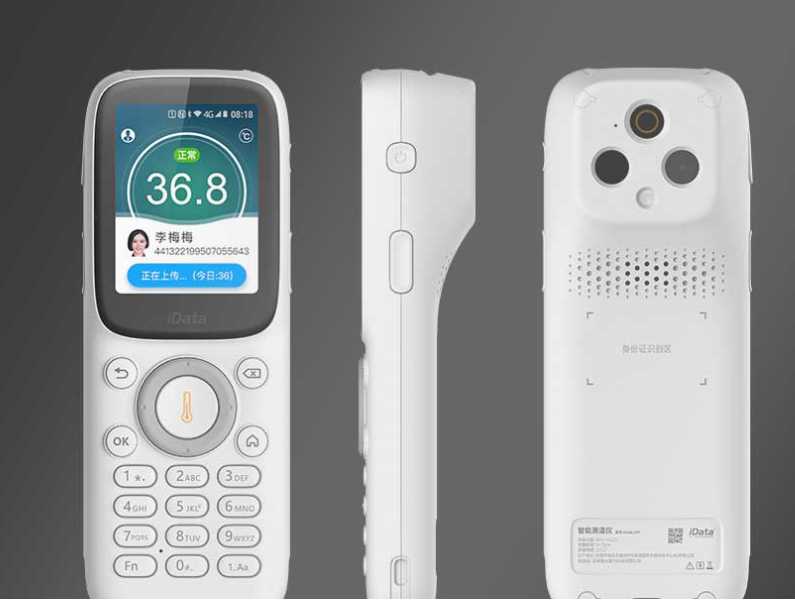 iData 25T 小i智能測(cè)溫儀手持終端