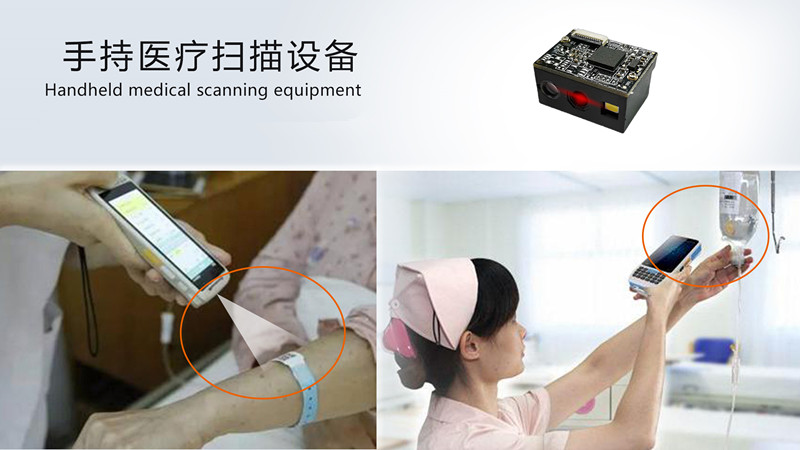 二維碼掃描模塊在醫(yī)療行業(yè)的應用