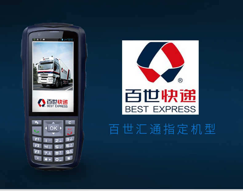 新大陸 智聯(lián)天地 N5