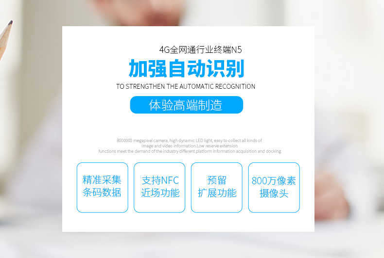 新大陸 智聯(lián)天地 N5