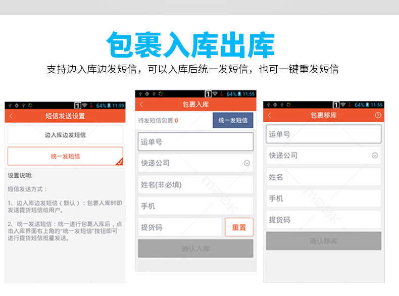 新大陸 智聯(lián)天地 N5