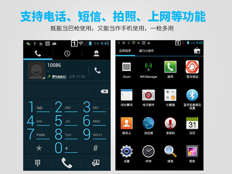 新大陸 智聯(lián)天地 N5
