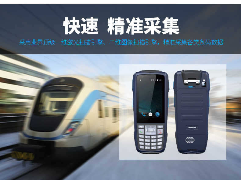 新大陸 智聯(lián)天地 N5