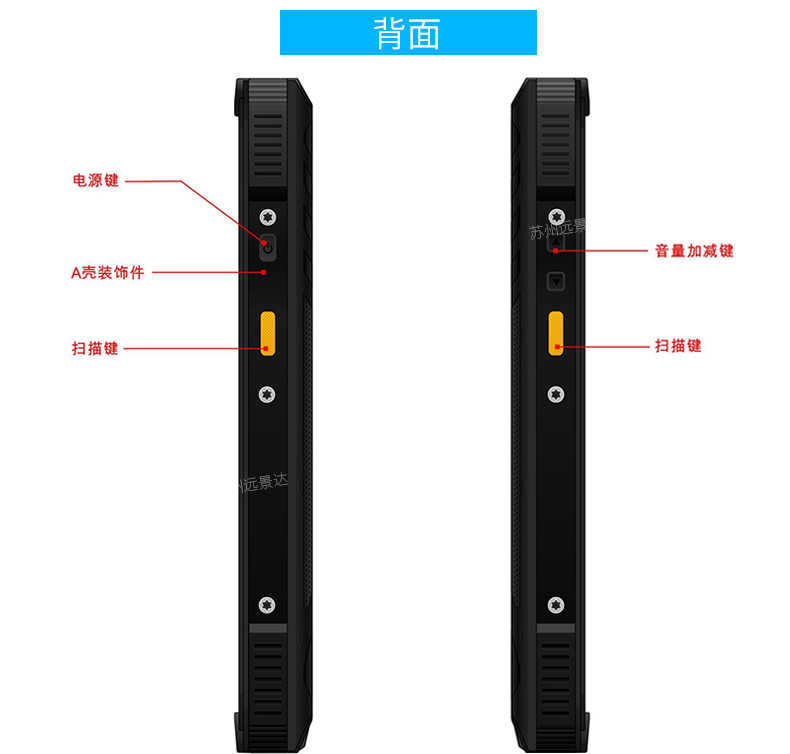 新大陸 智聯(lián)天地 N7000R 數(shù)據(jù)采集器pda