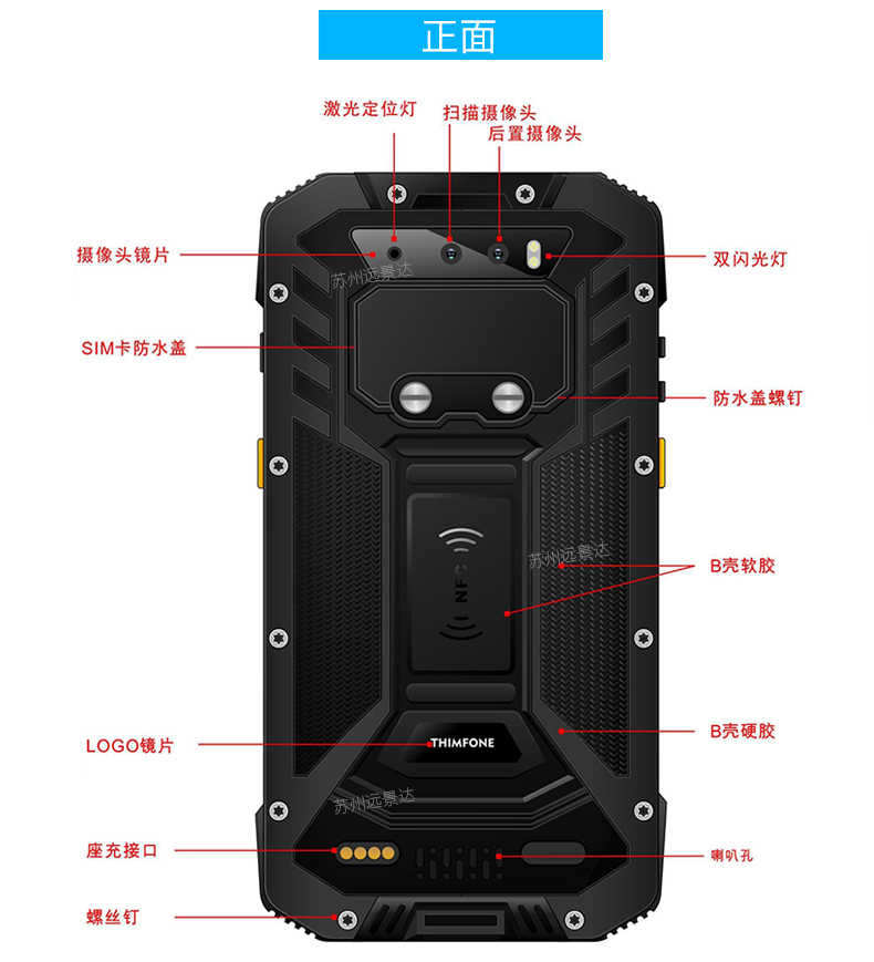 新大陸 智聯(lián)天地 N7000R 數(shù)據(jù)采集器pda