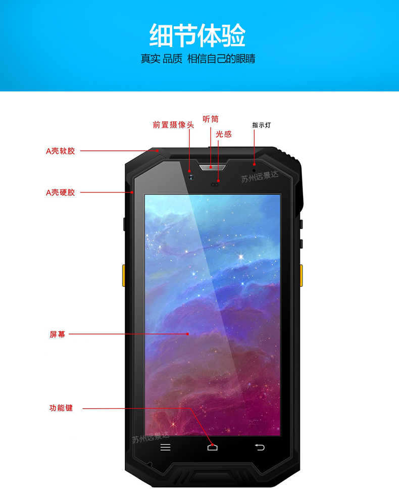 新大陸 智聯(lián)天地 N7000R 數(shù)據(jù)采集器pda