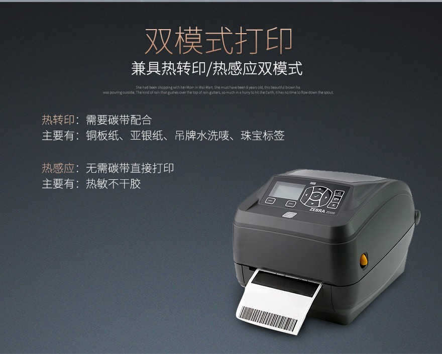 斑馬zebra ZD500R RFID打印機(jī)