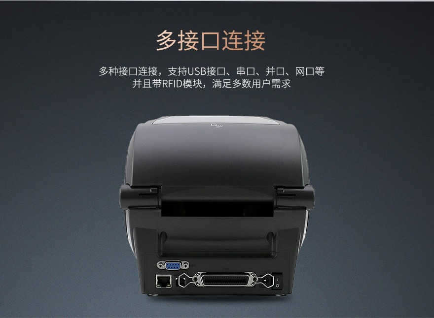 斑馬zebra ZD500R RFID打印機(jī)