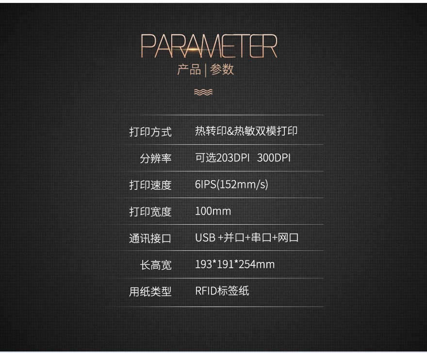 斑馬zebra ZD500R RFID打印機(jī)