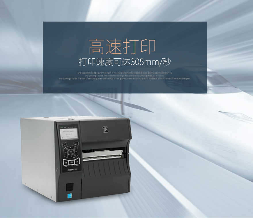 斑馬zebra ZT420 寬幅工業(yè)條碼打印機(jī) 斑馬zebra ZT420 寬幅工業(yè)條碼打印機(jī)