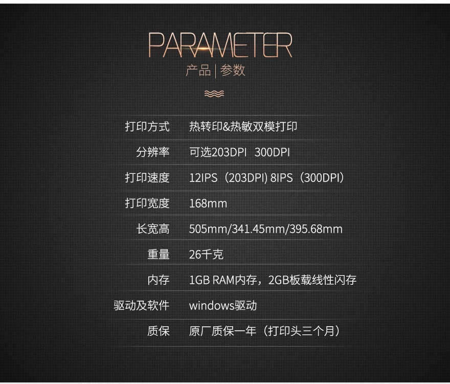 斑馬zebra ZT620 工業標簽打印機 斑馬zebra ZT620 工業標簽打印機