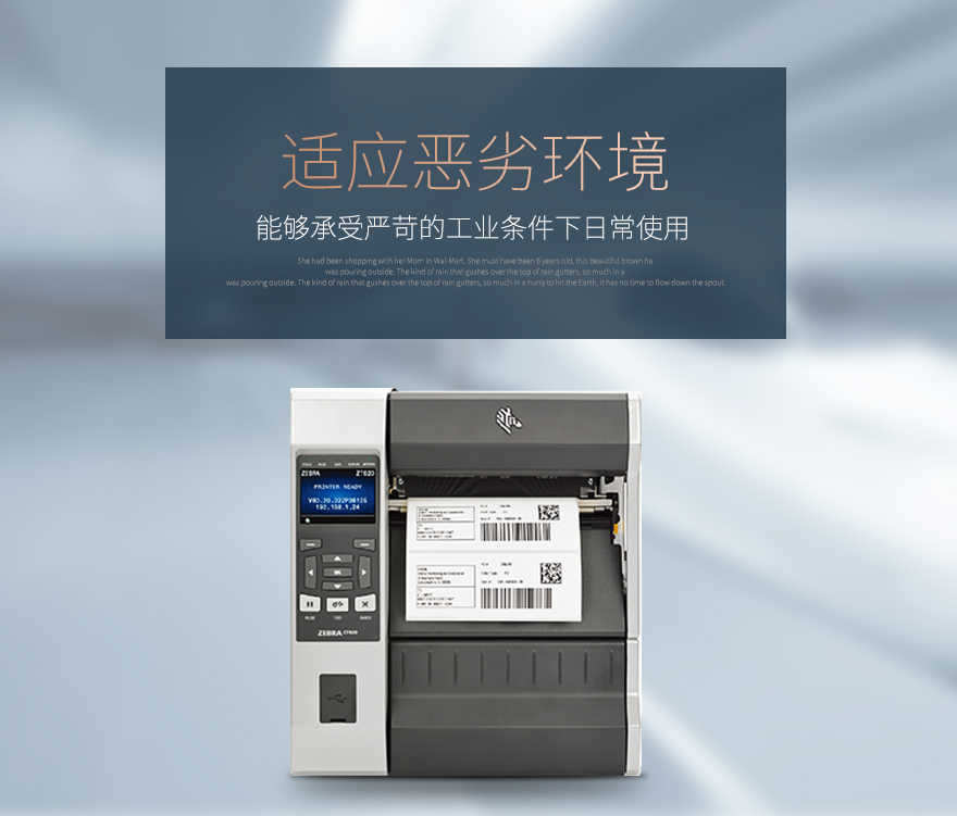 斑馬zebra ZT620 工業標簽打印機 斑馬zebra ZT620 工業標簽打印機