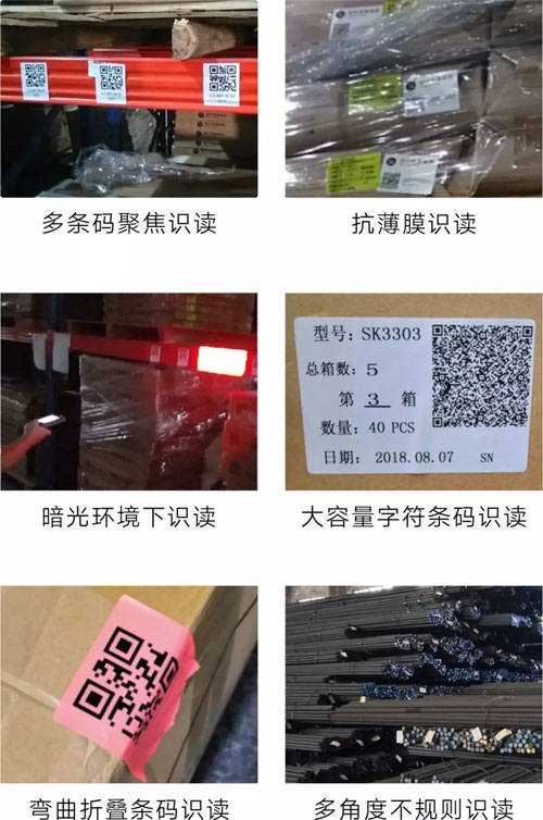 銷邦X7長(zhǎng)距手持終端