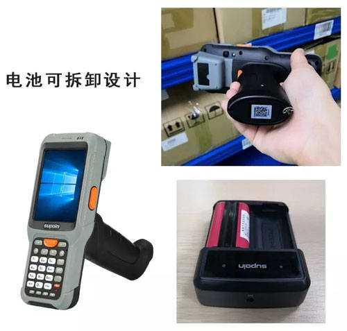 銷邦X7長(zhǎng)距手持終端