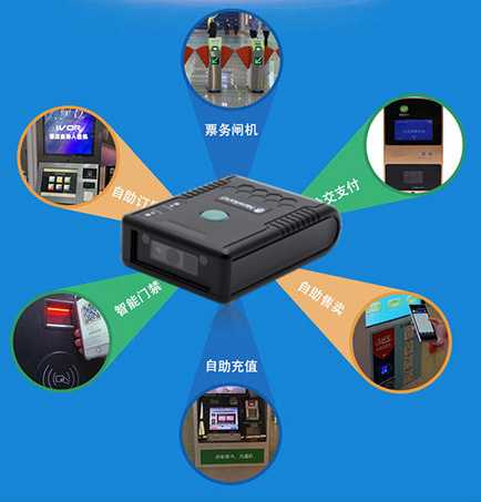 新大陸FM415掃碼模塊應(yīng)用場景 新大陸FM415掃碼模塊應(yīng)用場景