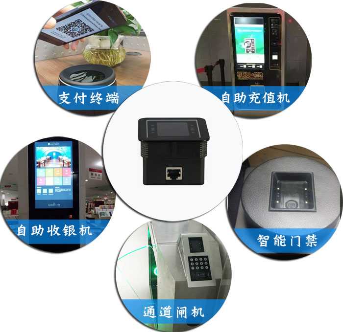 二維碼掃描模塊模組五大應用場景展示 二維碼掃描模塊模組五大應用場景展示