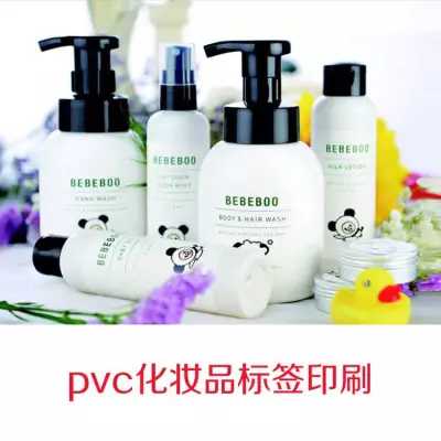 蘇州某化妝品公司采購化妝品PVC標簽 蘇州某化妝品公司采購化妝品PVC標簽