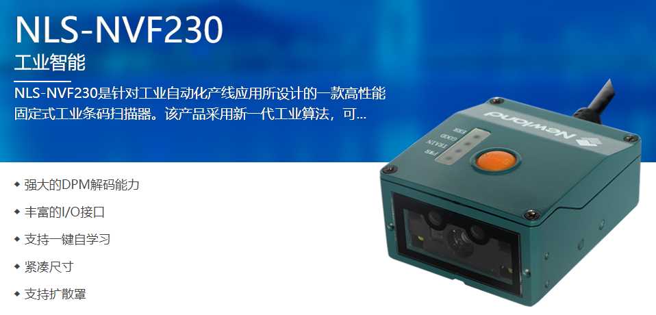 工業(yè)掃描模組價(jià)格_固定式掃描模組多少錢(qián)？