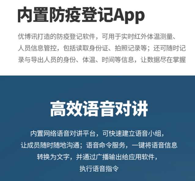 優博訊DT50H醫療移動數據終端.png 優博訊DT50H醫療移動數據終端.png