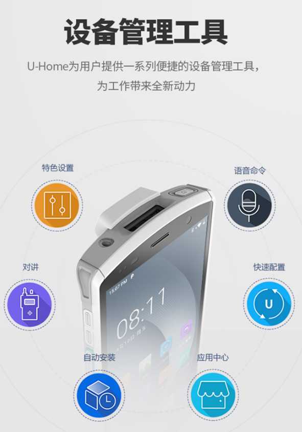 優博訊DT50H醫療移動數據終端.png 優博訊DT50H醫療移動數據終端.png