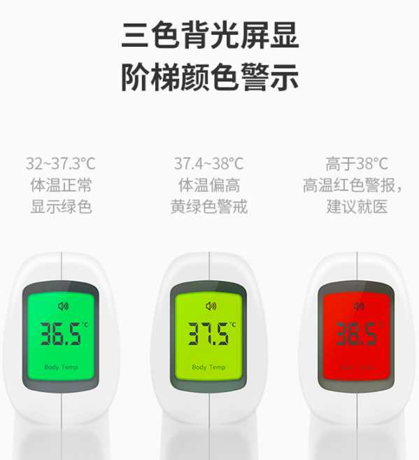 優博訊H1200非接觸式紅外體溫儀.png 優博訊H1200非接觸式紅外體溫儀.png