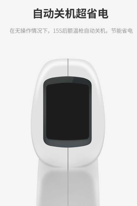 優博訊H1200非接觸式紅外體溫儀.png 優博訊H1200非接觸式紅外體溫儀.png