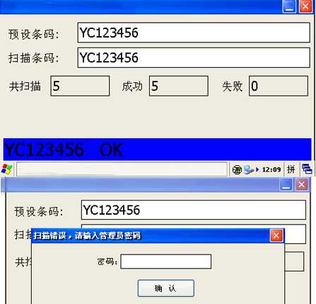 唯一條碼防錯檢測 唯一條碼防錯檢測