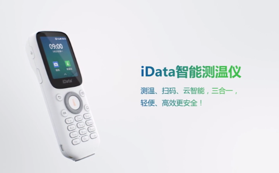 iData 25T.png iData 25T.png